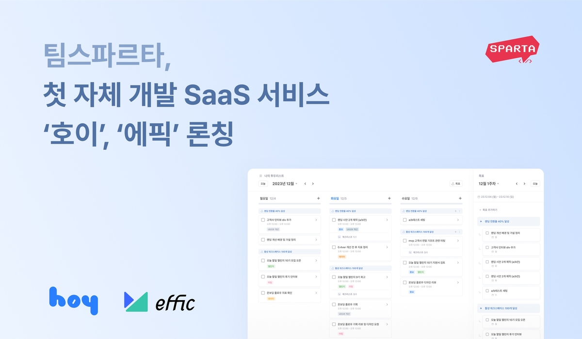 팀스파르타 이미지