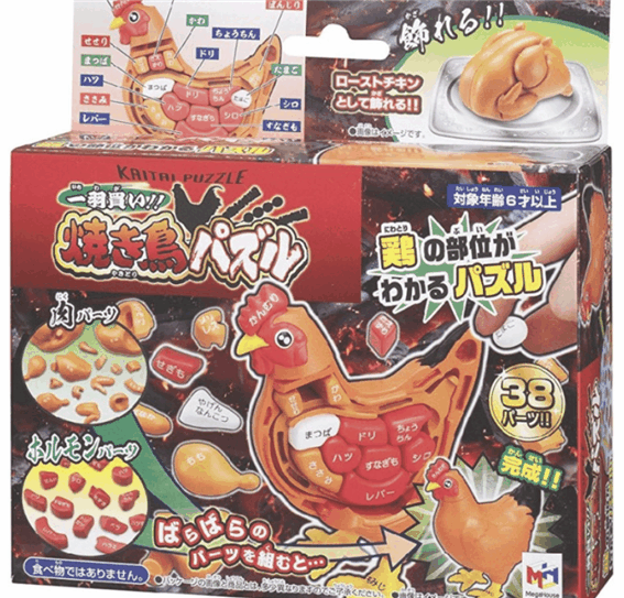 일본에 있는 닭의 부위를 퍼즐로 만든 장난감(?) 모습.