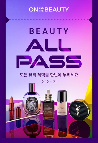 올은뷰티 이미지