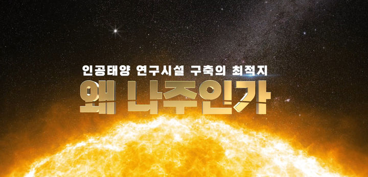 나주석유 이미지