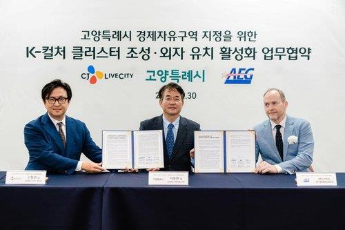 (주)고양환경 이미지
