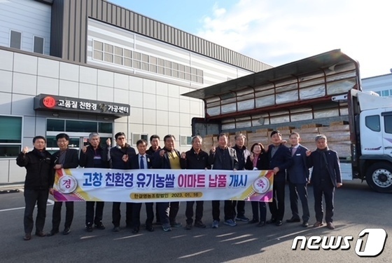 고창친환경생산자영농조합법인 이미지
