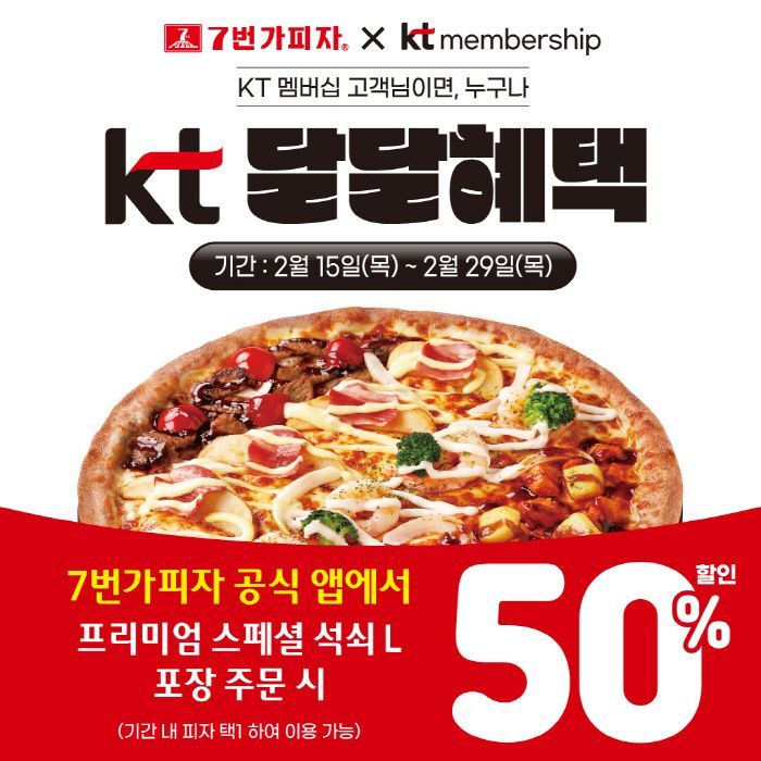 ７번가피자 이미지