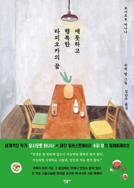 애틋 이미지