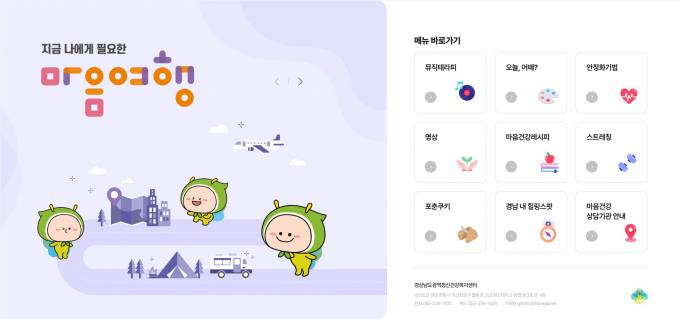 마음여행 이미지