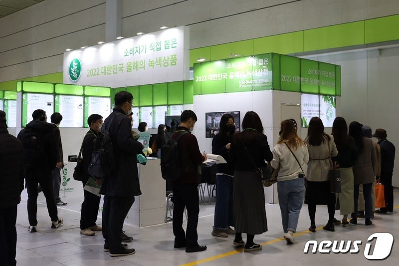 녹색화장품 이미지
