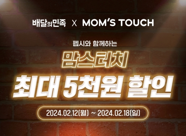 맘스터치가 이미지