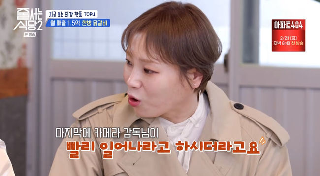 먹방닭갈비 이미지