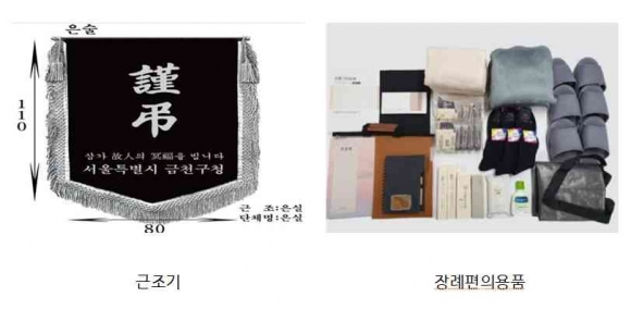 국가유공자상조 이미지
