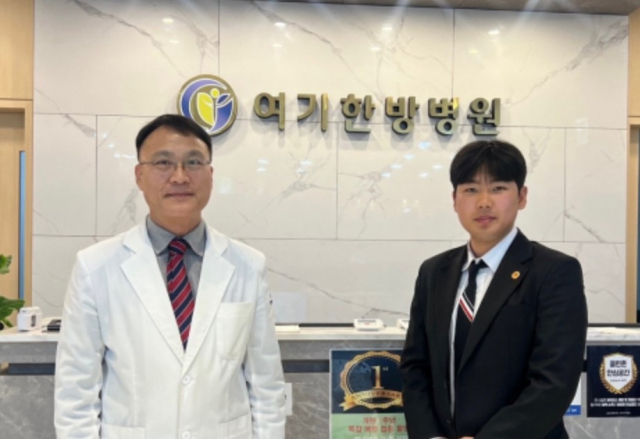 여기한방병원 이미지