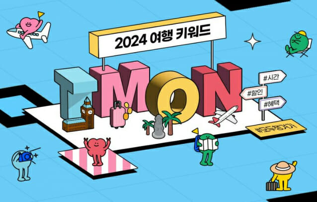 여행으로 이미지