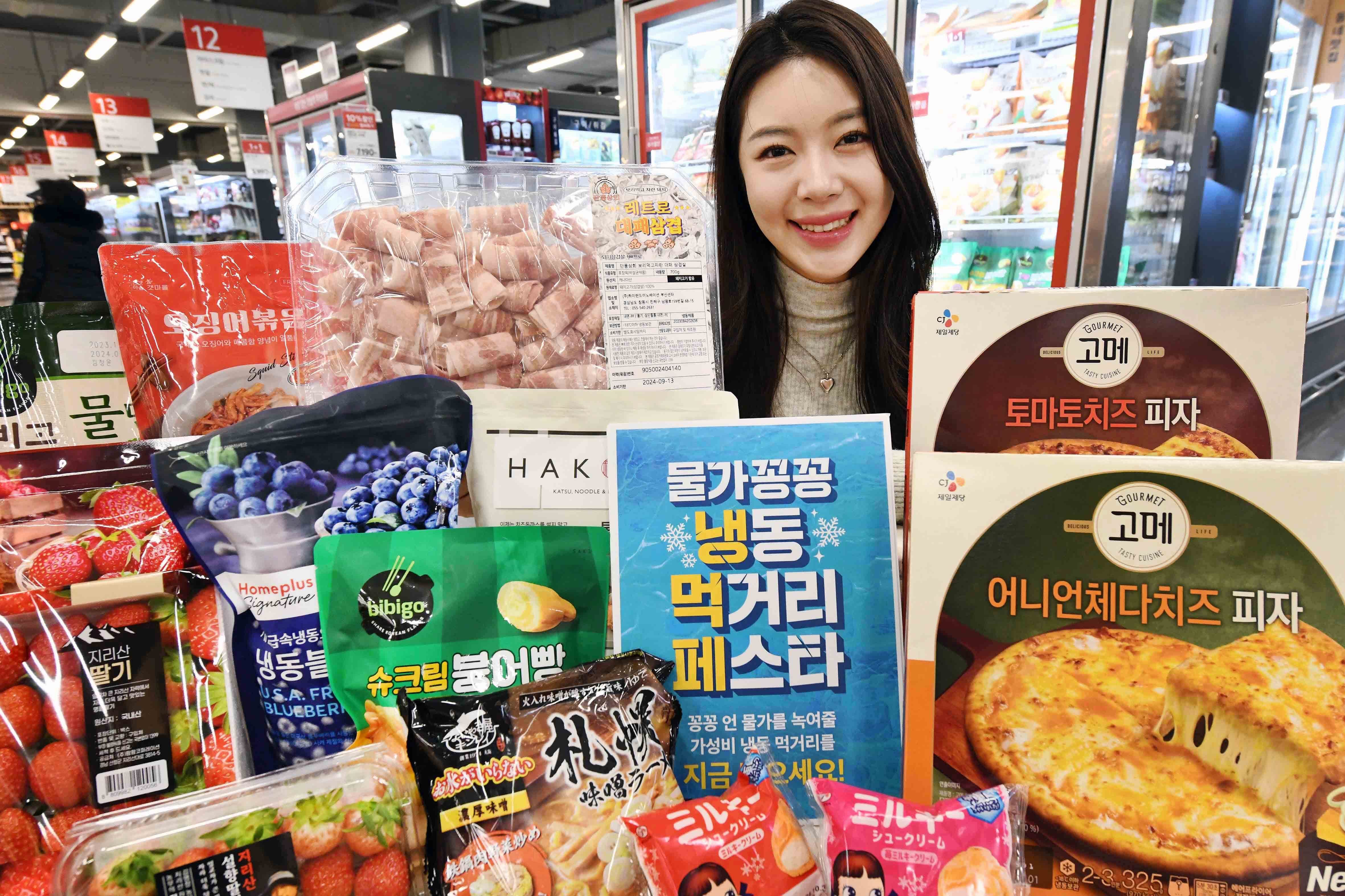 대해냉동 이미지