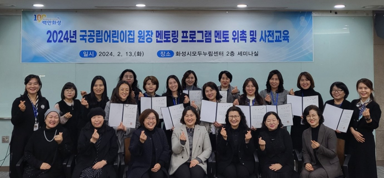 화성어린이집 이미지