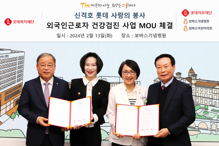 롯데의료재단보바스병원 이미지