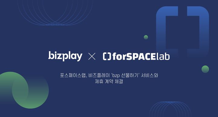비즈랩 이미지