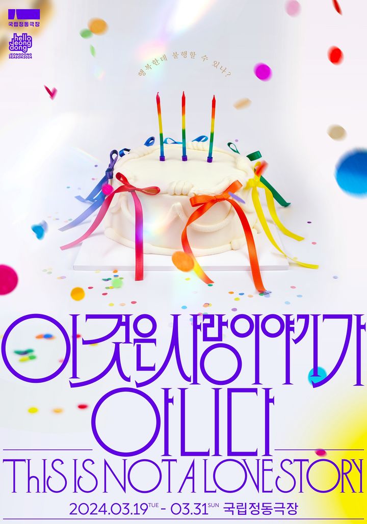 사랑이야기 이미지