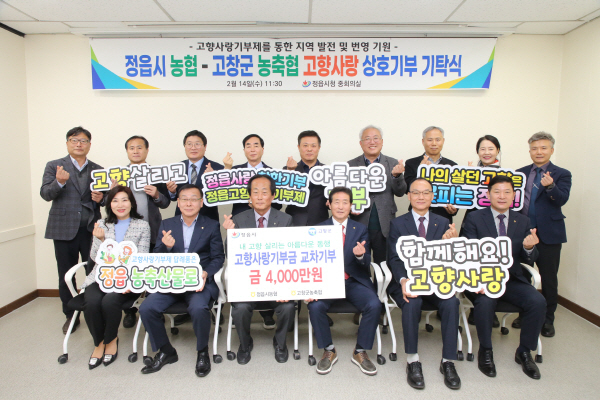 정읍농업협동조합 이미지