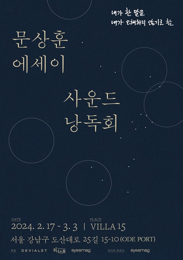 함 사운드 이미지