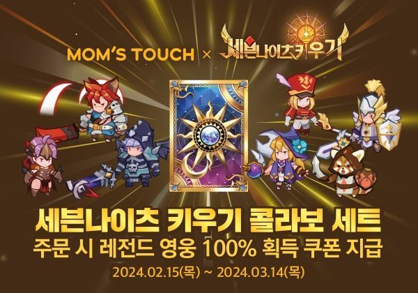 맘스터치가 이미지