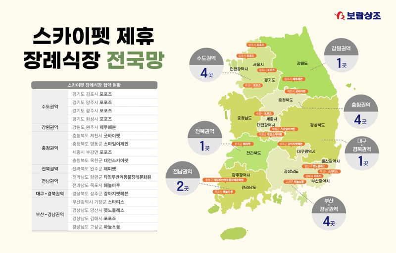 보람스카이 이미지