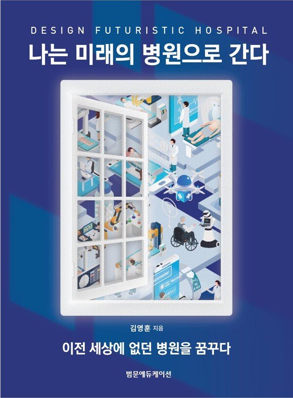 미래병원 이미지
