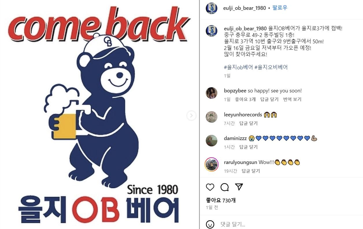 OB베어 대표 사진