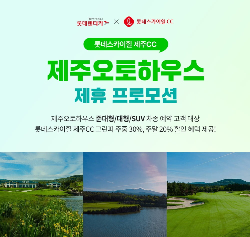 타고렌터카 이미지