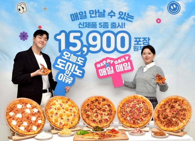 도미노피자 이미지