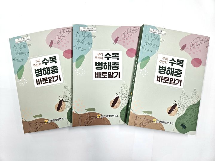 수목 이미지
