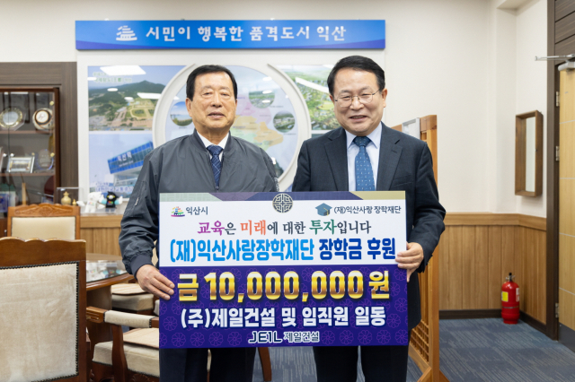 제일종합건설 이미지