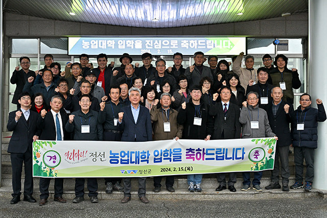정선군농업기술센터 이미지