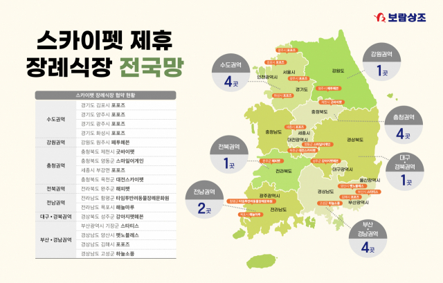우리장례식장 이미지