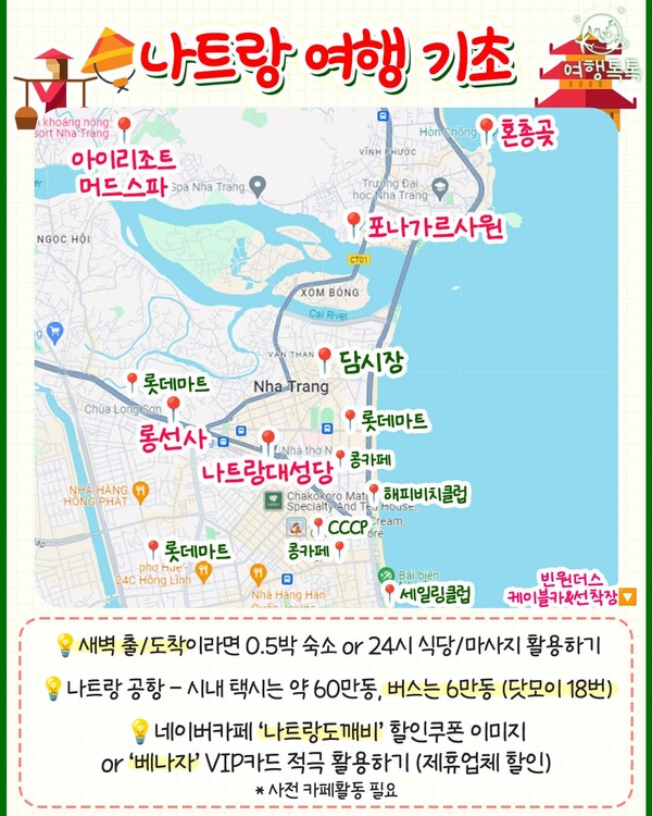 나트랑 여행 코스 추천 3박 4일 자유여행 (+경비) | 여행톡톡