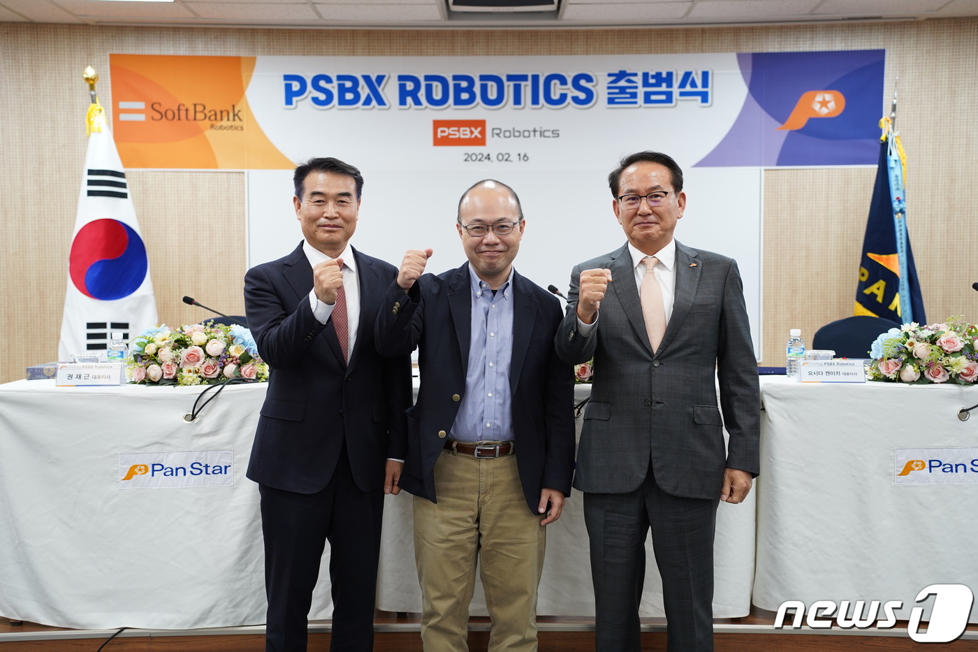 팬스타테크솔루션 이미지