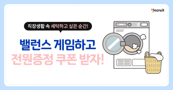 세탁특공대 이미지