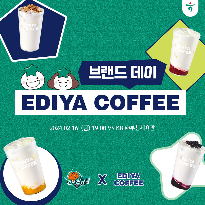 이디야커피청주 이미지