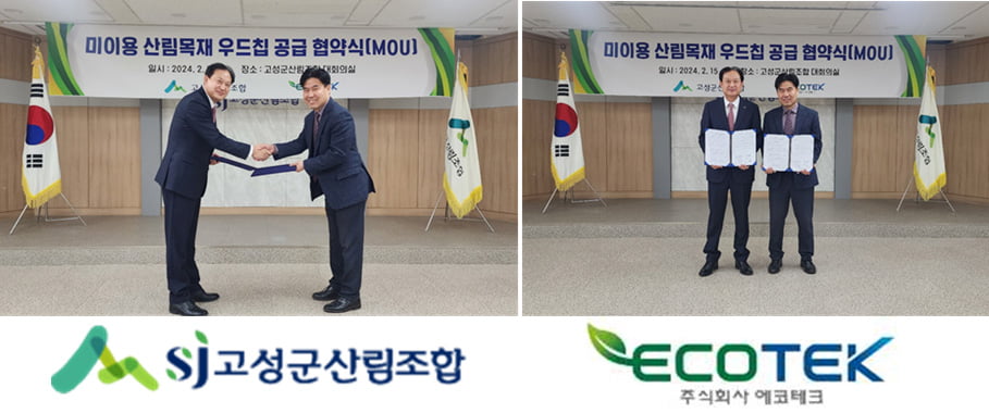 에코테크 이미지