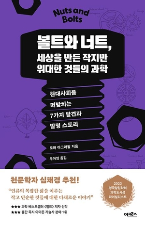 볼트와 너트 이미지