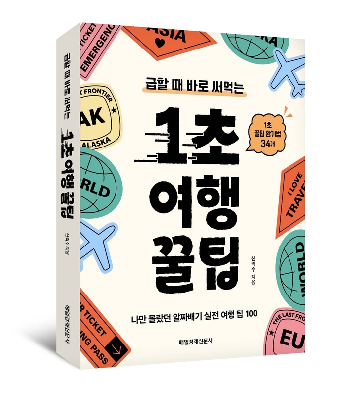 (주)좋은여행 이미지