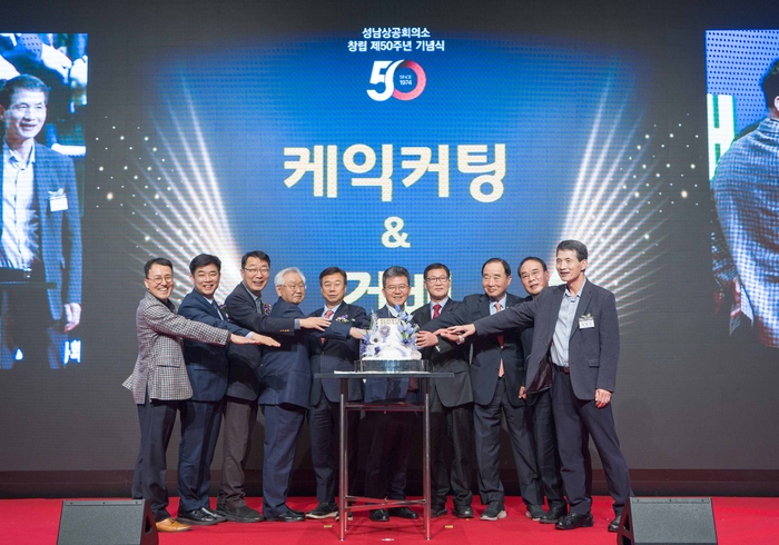 성남상공회의소 이미지
