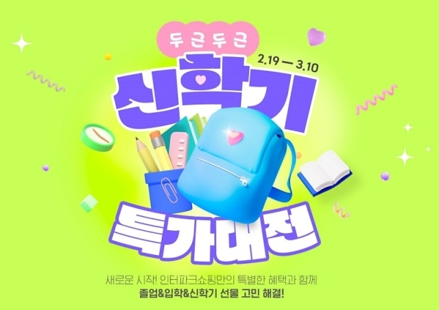 인터파크 이미지