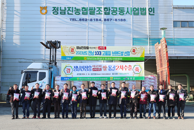 장흥농업협동조합 이미지