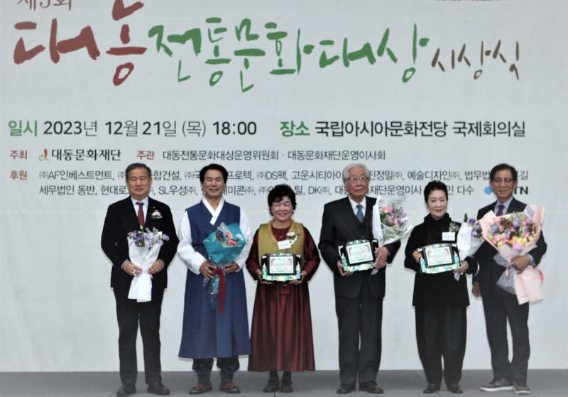 사단법인 대동문화재단 이미지
