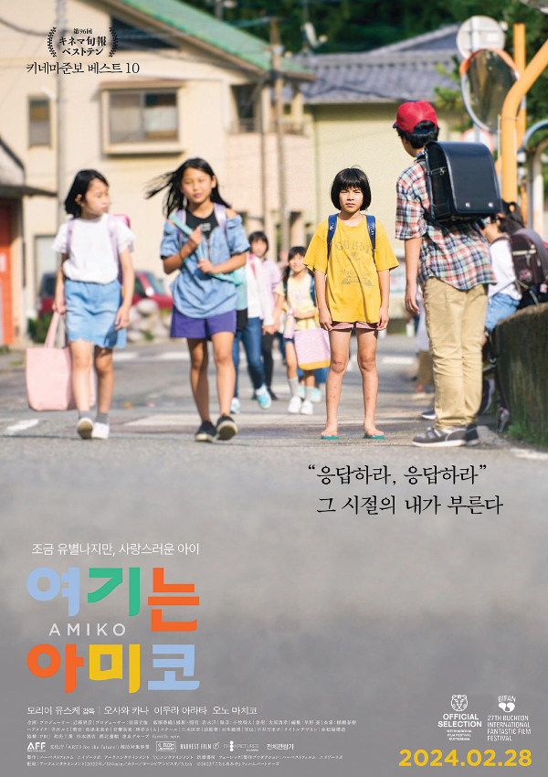 아미코 이미지