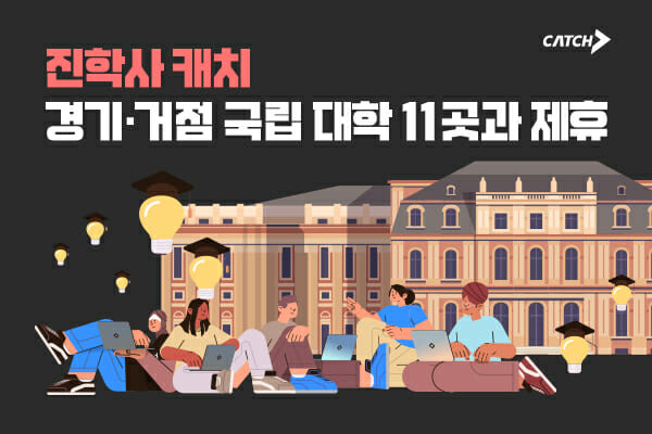 캐치 이미지