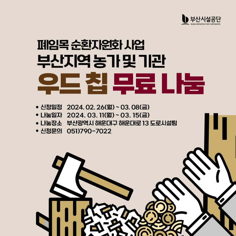 부산시설공단 이미지