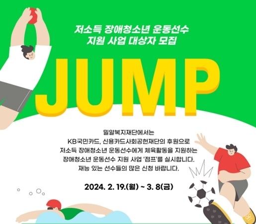 밀알복지재단 이미지