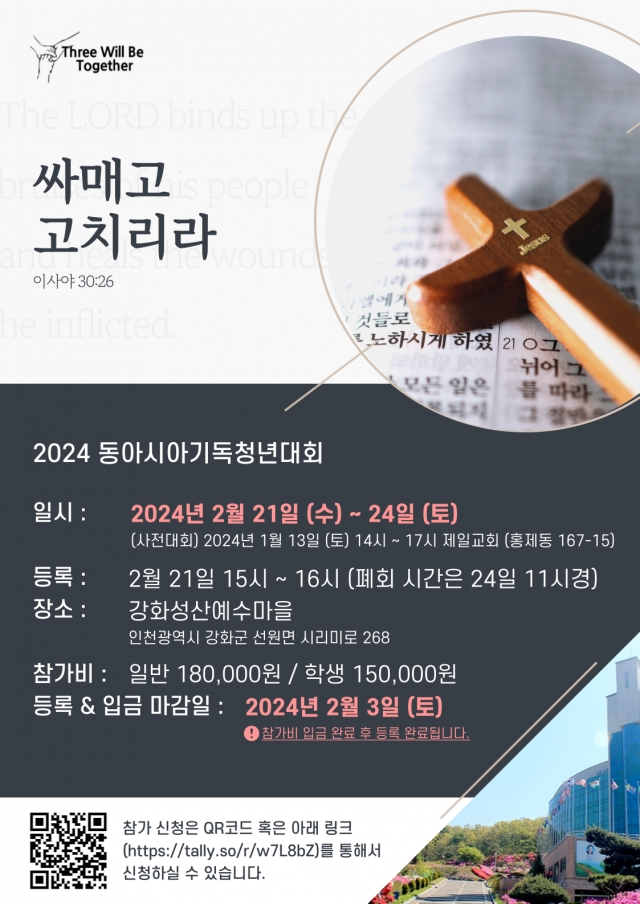 평화기독 이미지