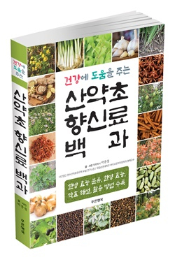 우리산약초 이미지