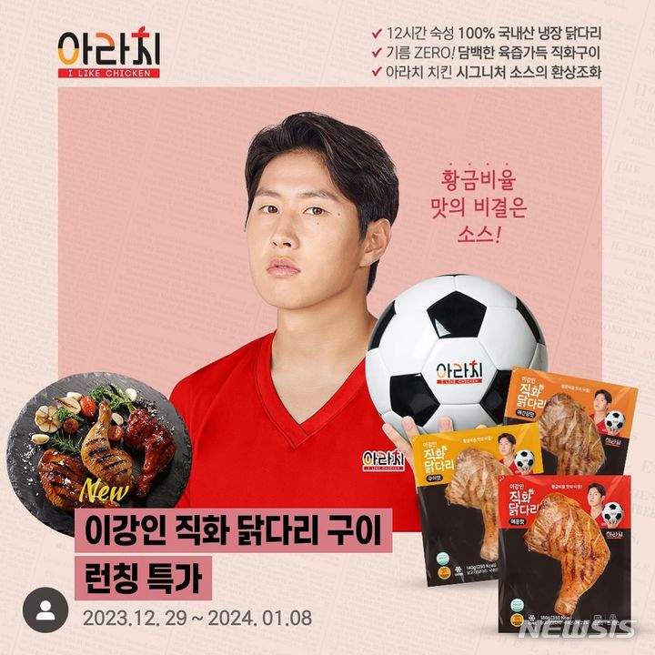 아라치치킨 이미지
